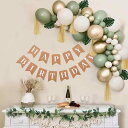 90枚 誕生日 飾り付けセット可愛い 人気47点バルーンアーチセット Happy Birthday 誕生日ガーランド、タッセルガーランド、人工葉、花藤、バースデー 飾り男の子 女の子 お祝い 結婚式 写真背(3)