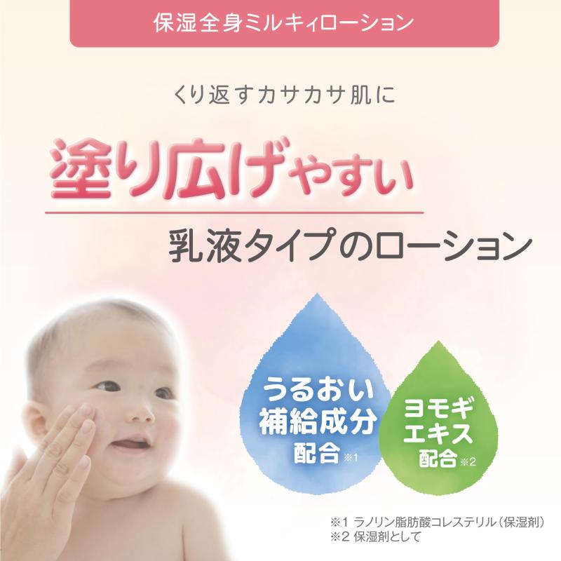 【大容量】アトピタ 保湿全身ローション ポンプタイプ 300ml