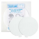 シャープ FZ-PF10MF 使い捨て加湿 プレフィルター 2枚入り 空気清浄機用 加湿フィルター FZ-PF10MF W シャープ空気清浄機交換用 説明書付き