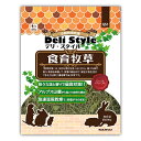 三晃商会 SANKO デリスタイル【食育牧草】 小動物 補助食 牧草 300g うさぎ モルモット チンチラ デグー プレーリードッグ