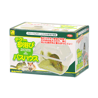 三晃商会 SANKO デグー砂浴び バスハウス 砂浴び容器 小動物 デグー リス ハムスター(4)
