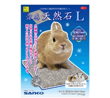 三晃商会 SANKO 涼感 天然石 Lサイズ 小動物 敷材 プレート うさぎ モルモット チンチラ