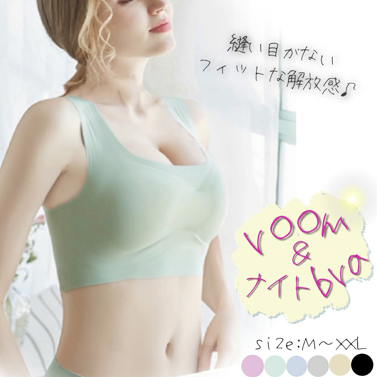 乐天商城 - ルーム＆ナイトブラ シームレス ノンワイヤー 下着 バストアップ 谷間メイク ブラジャー 3D 伸縮性 吸水性 ストレスフリー