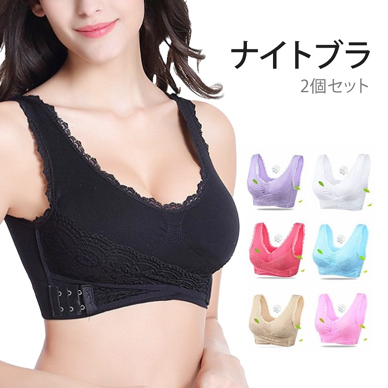楽天市場】luna ナイトブラ 2枚の通販 楽天市場】luna ナイトブラ 2枚の通販