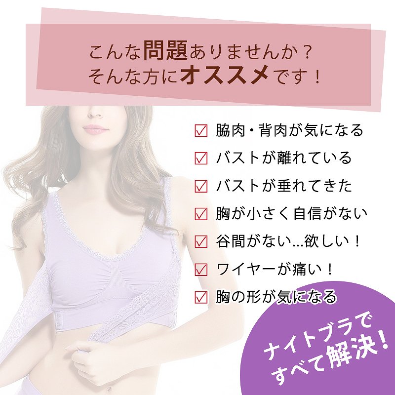 ナイトブラ 2個セット ノンワイヤー ブラジャ...の紹介画像2