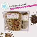 fuu うまうまセレクション ミーアキャットのごはんset 500g 250g フード 小動物 ペレット ごはん 栄養