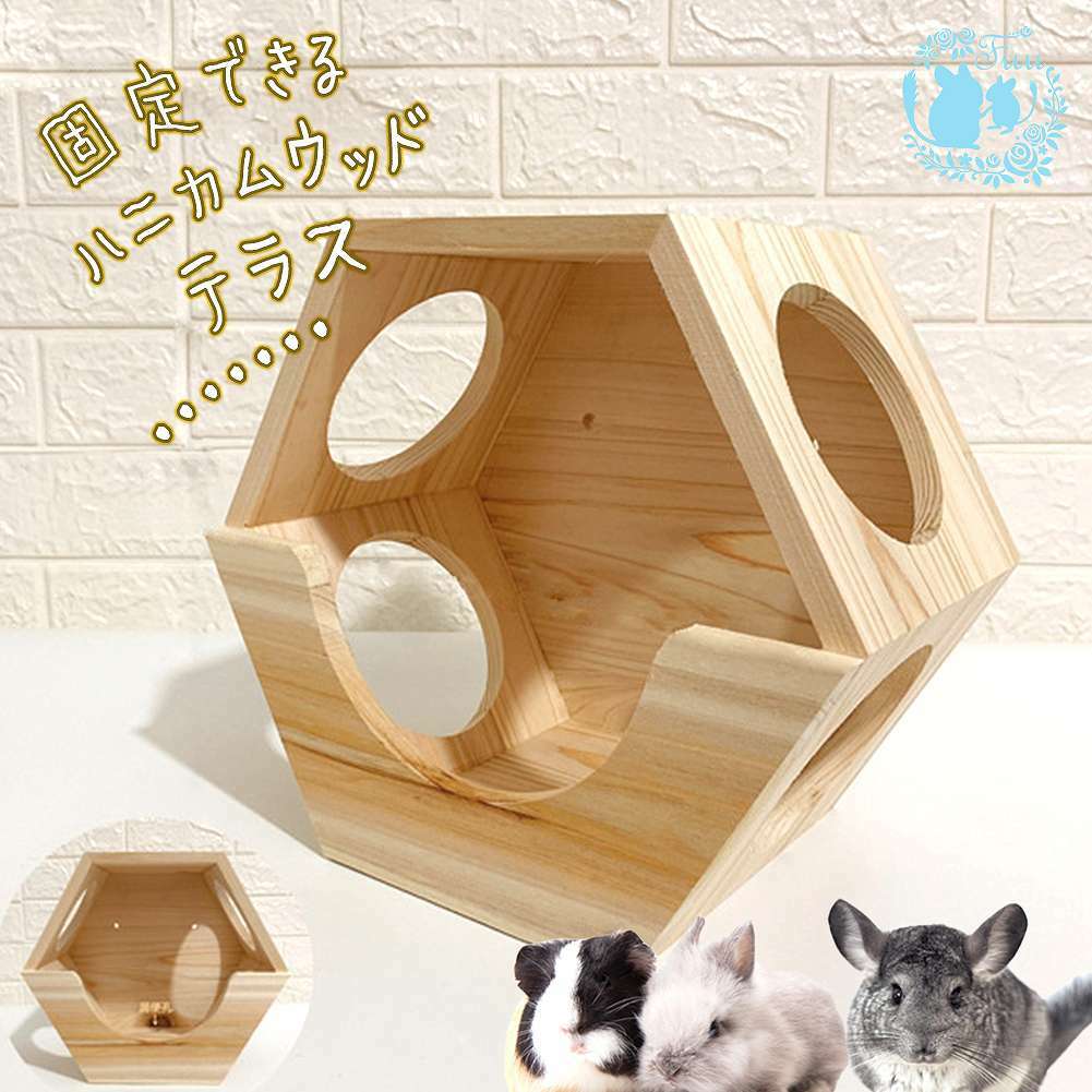 fuu固定できるハニカムウッドテラ...