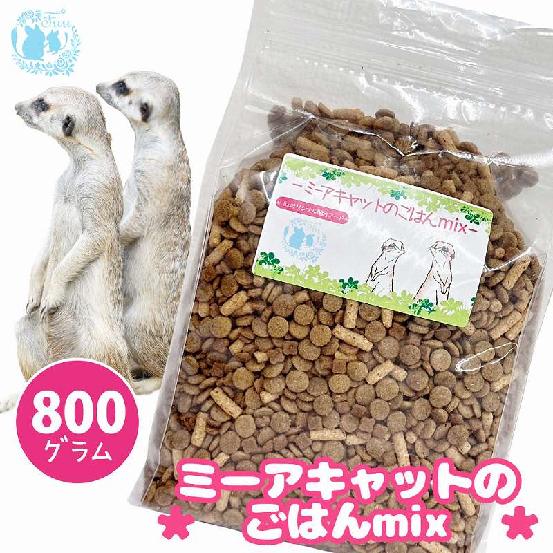 乐天商城 - fuuうまうまセレクション ミーアキャットのごはんmix 小動物用 全年齢対応