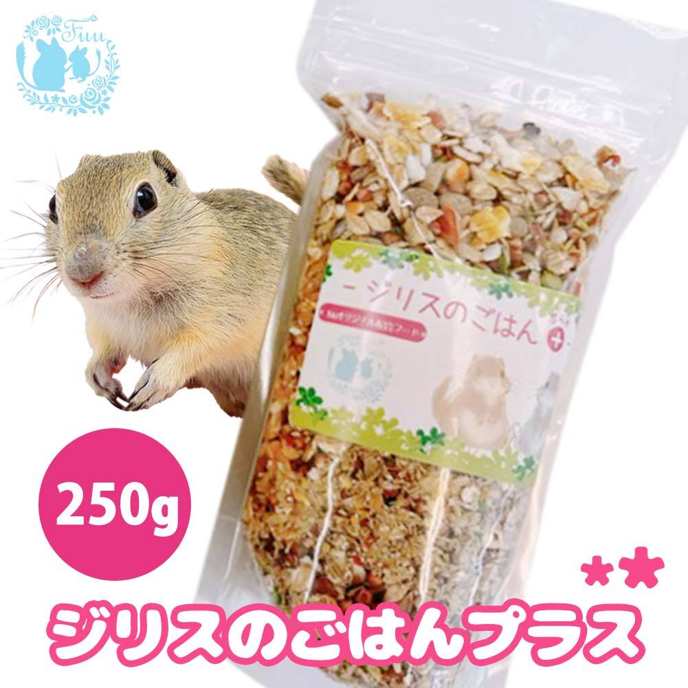 fuu うまうまセレクション ジリスのごはんプラス 250g 小動物用 フレーク シード バランス 栄養食