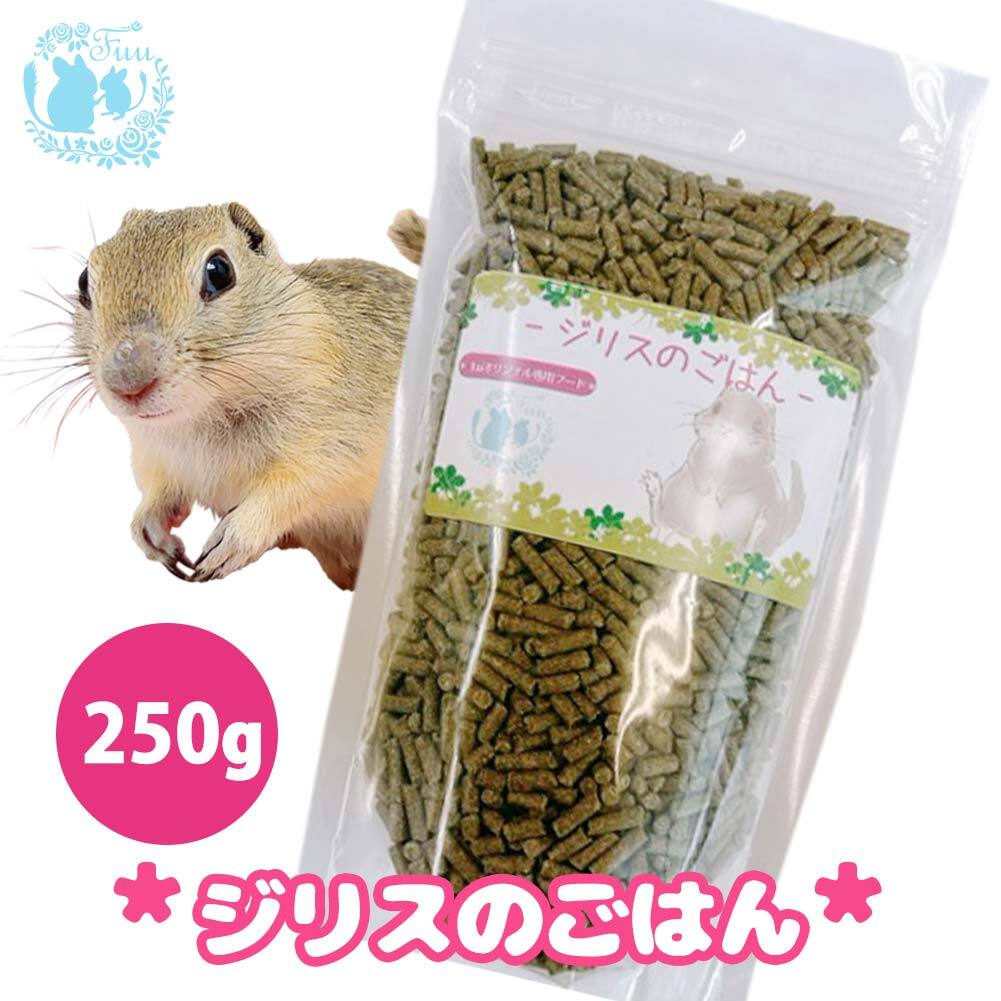 fuu うまうまセレクション ジリスのごはん 250g 小動物用 ハードタイプ バランス 栄養食