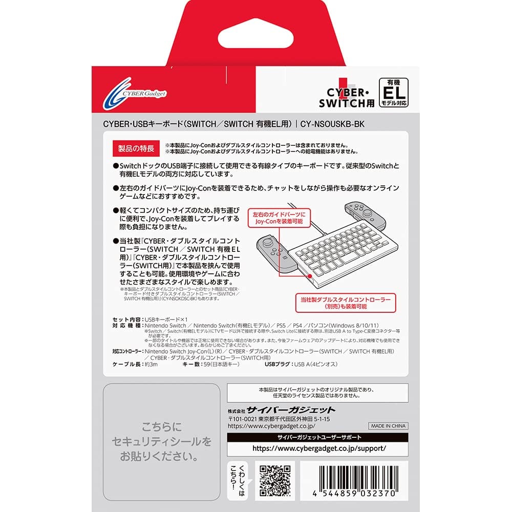 shop fuuのCYBER・USBキーボード(SWITCH/SWITCH 有機EL用) ブラック 【 Joy-Con ドッキング 可能】 - Switch｜アングル3
