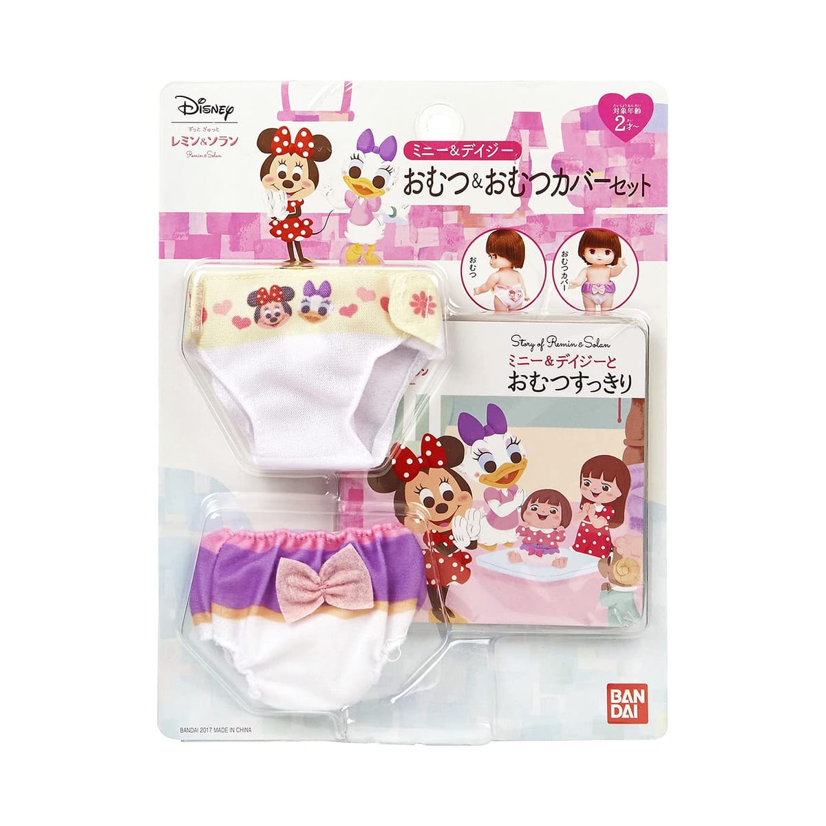 shop fuuのずっと ぎゅっと レミン&ソラン ミニー&デイジー おむつ&おむつカバーセット｜アングル2