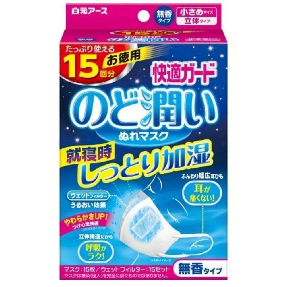 快適ガード のど潤いぬれマスク 無香タイプ 小さめ
