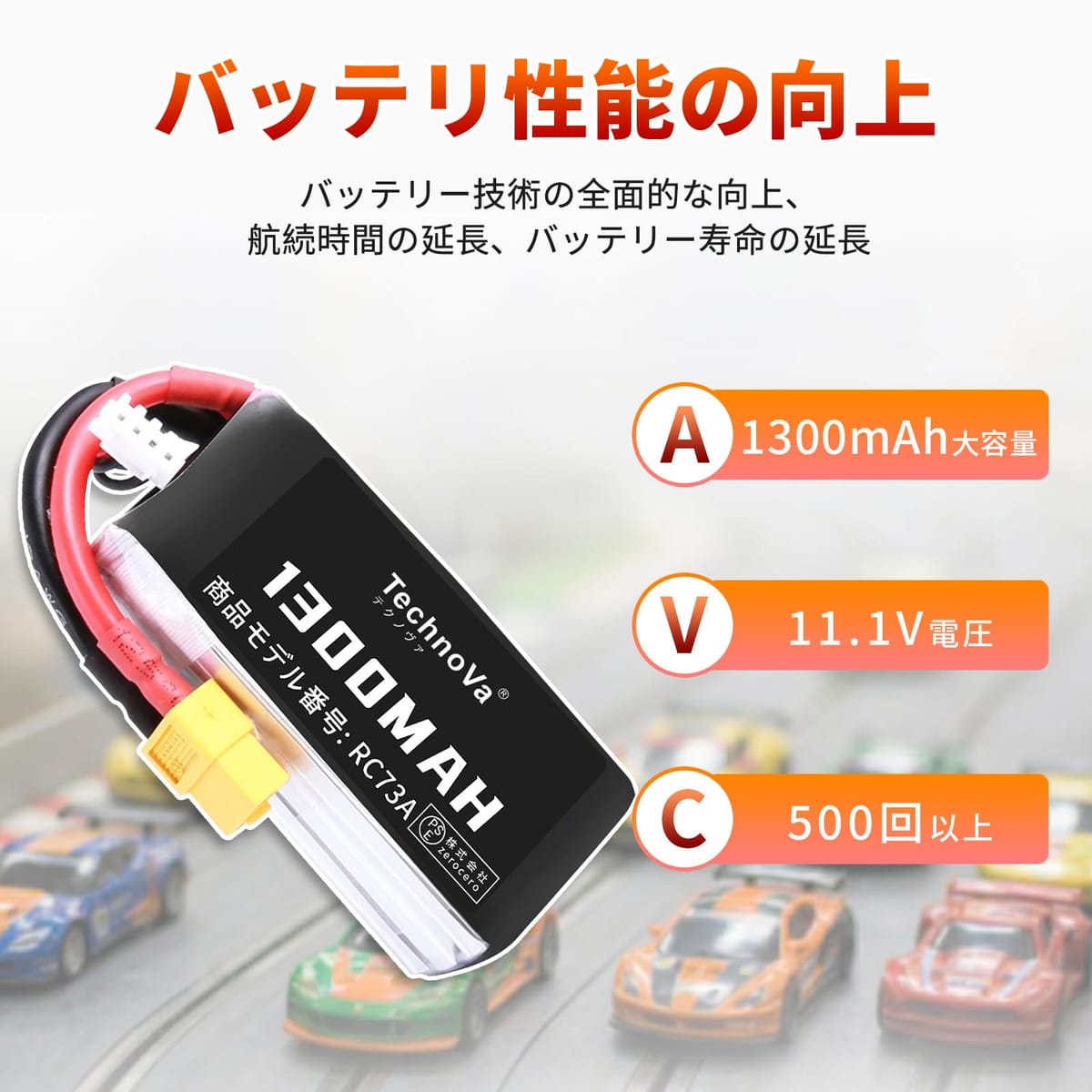 shop fuuの11.1V 1300mAh 14.43Wh 45C 3S Lipo バッテリー XT60 プラグ RC レーシングカー ボート 飛行機 多機種ラジコン対応 PSE 認証済｜アングル2