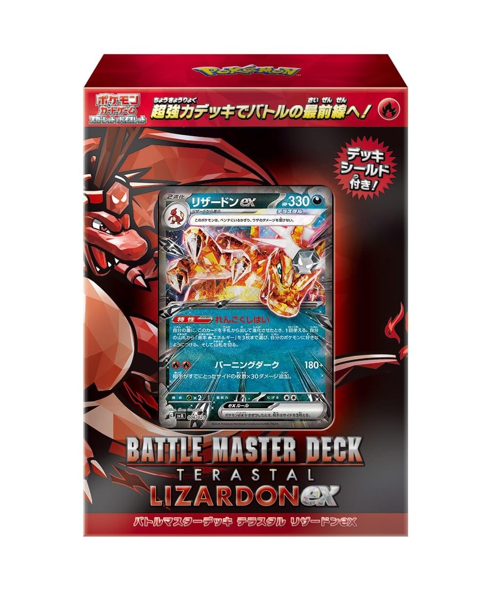 リザードンEXカード2枚セット Amazon | リザードンex（ポケモンカードゲーム SVシリーズ ポケモン