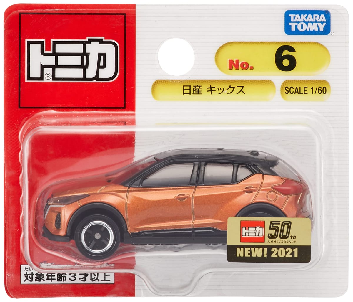 樂天商城 - タカラトミー トミカ No.6 日産 キックス (ブリスターパッケージ) ミニカー おもちゃ 3歳以上
