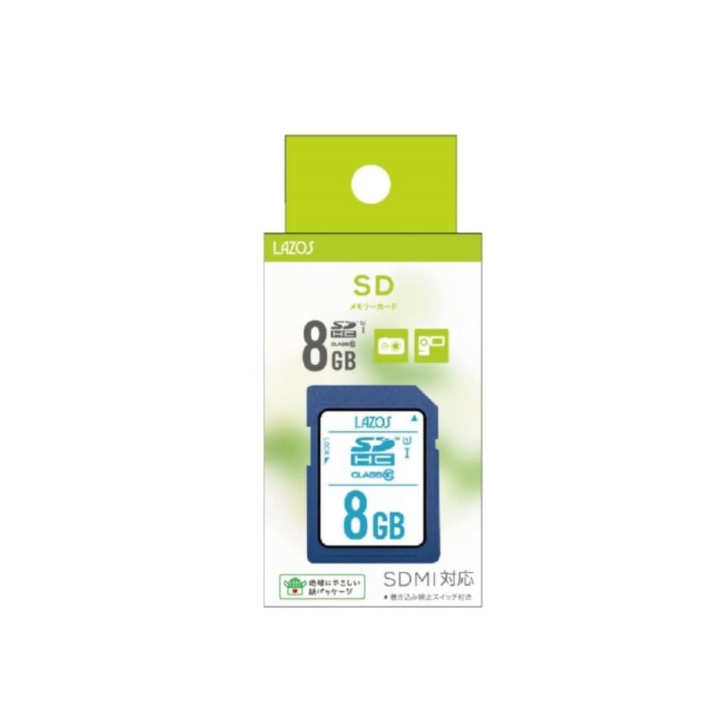 LAZOS SDカード 8GB クラス10 SDHC メモリーカード SDMI対応 L-B8SDH10-U1
