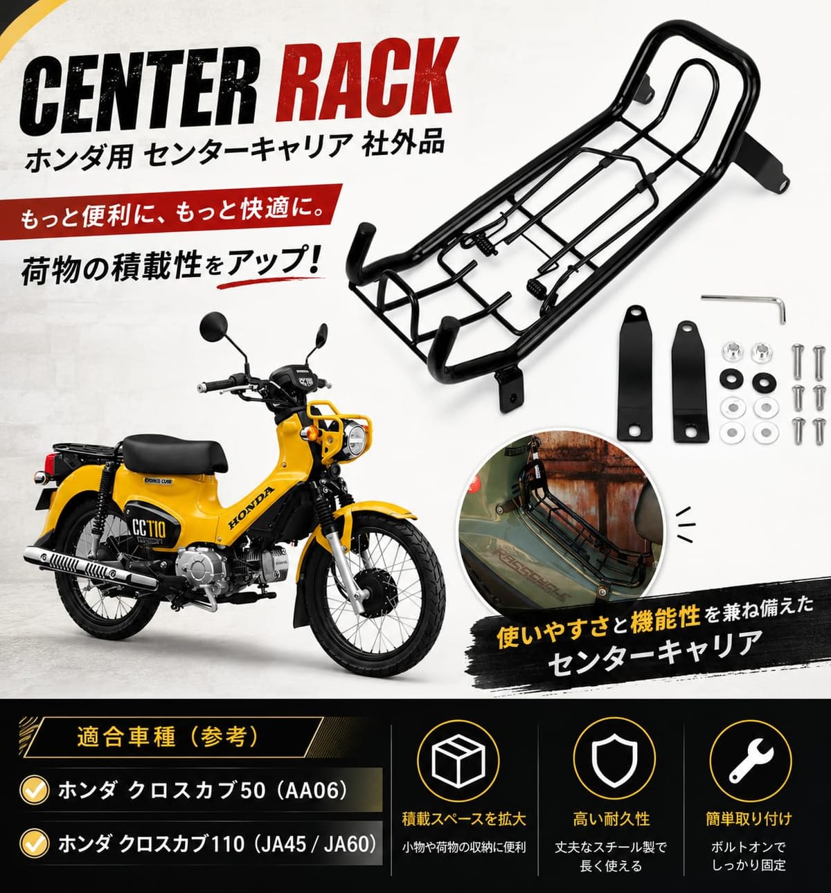 Kanoan ホンダ 用 クロスカブ 50 CC110 センターキャリア センターラック JA45 JA6...