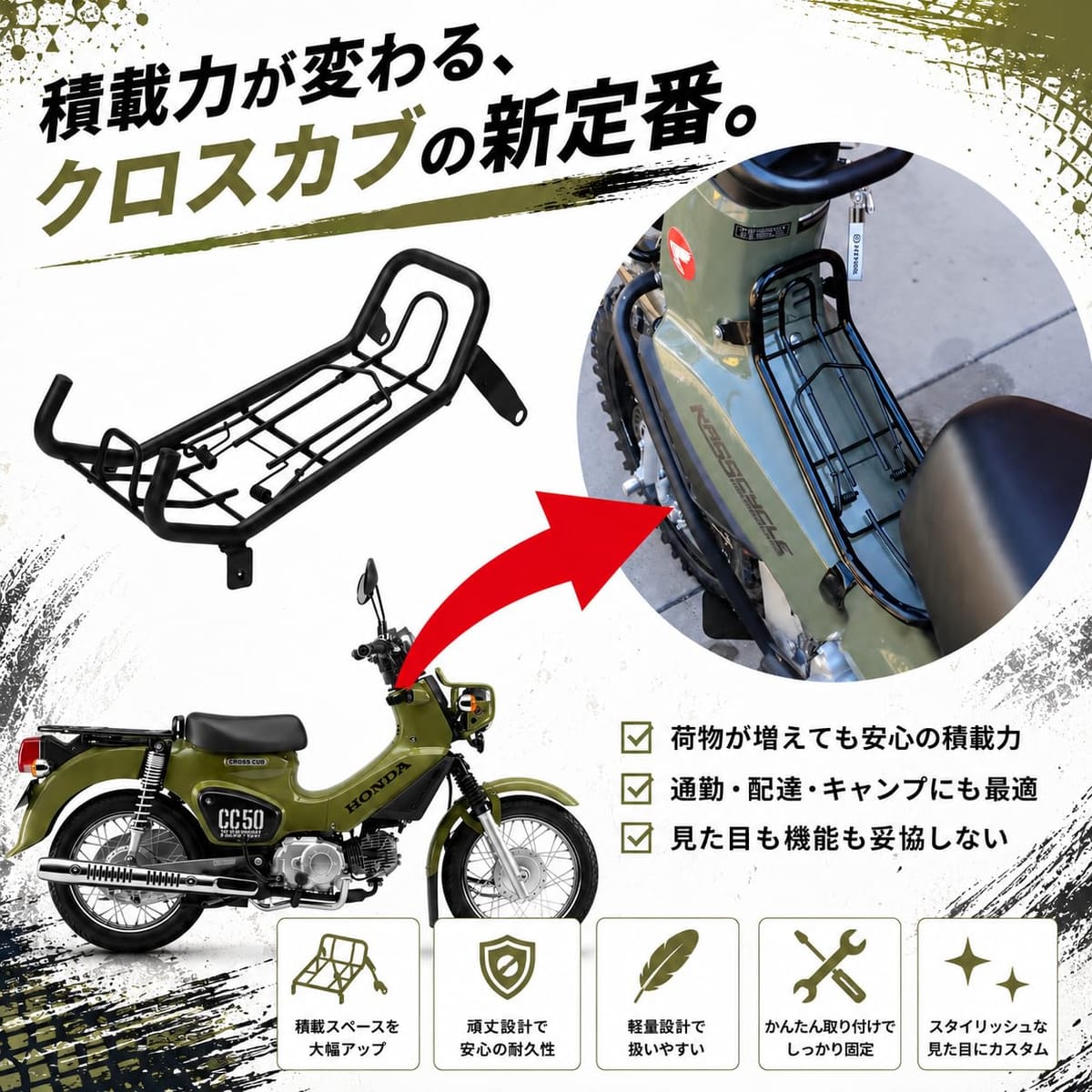 Kanoan ホンダ 用 クロスカブ 50 CC110 センターキャリア センターラック JA45 JA6...