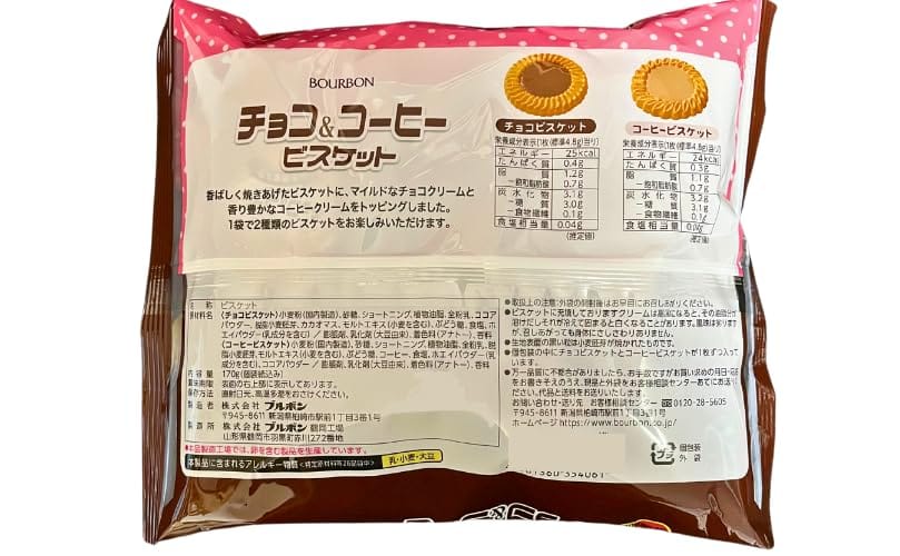 shop fuuのブルボン チョコ＆コーヒービスケット 170g入りx3袋セット｜アングル2