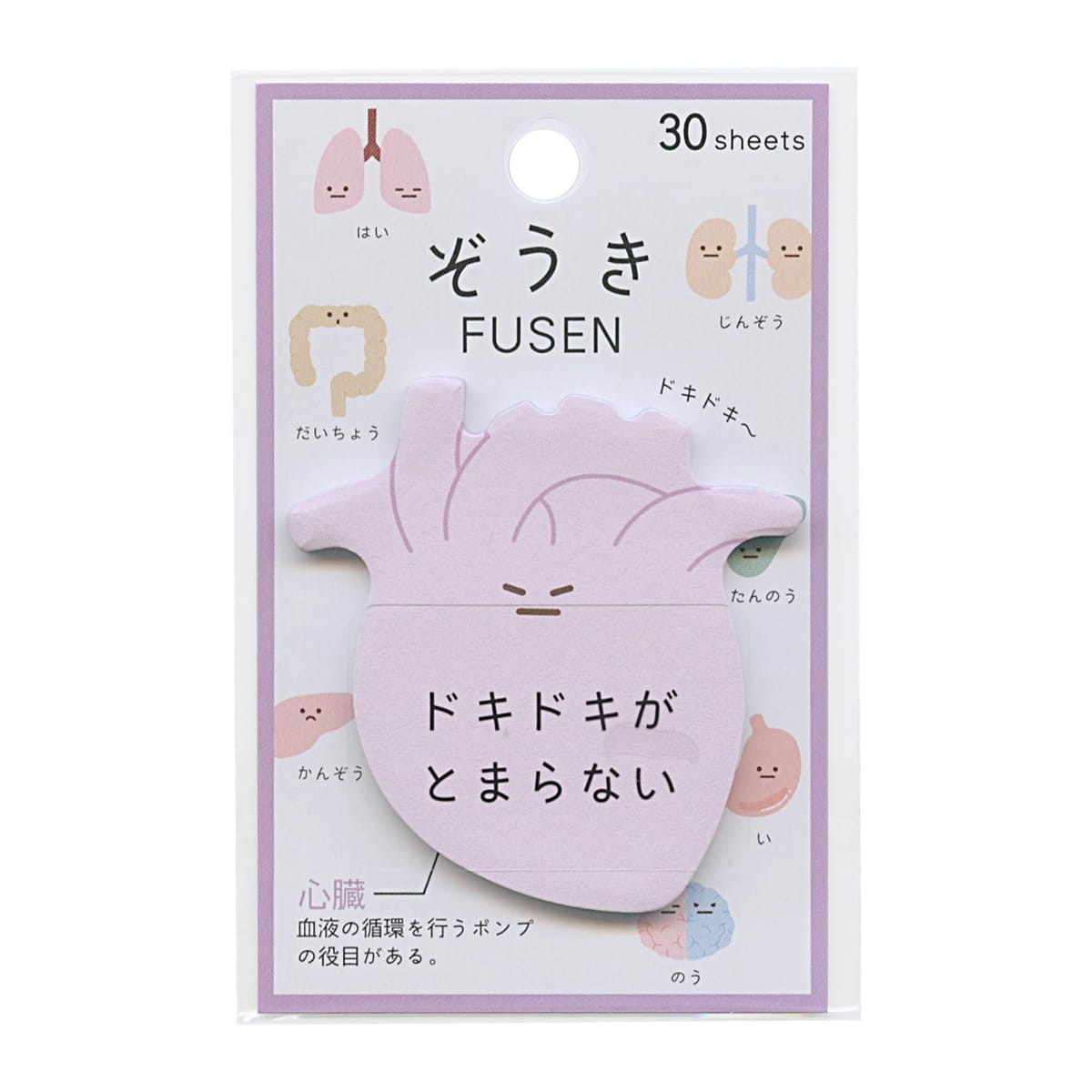 乐天商城 - ぞうき ふせん/FUSEN【心臓】ゆるい 臓器 203402