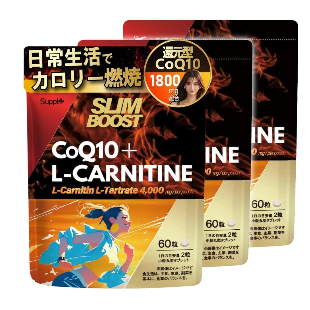 【3袋セット】還元型 コエンザイムQ10 CoQ10 L カルニチン ダイエット 脂肪燃焼 サプリメント 国内製造 60粒 30日分 最近疲れやすい・体型が気になる方へ サプリ プラス