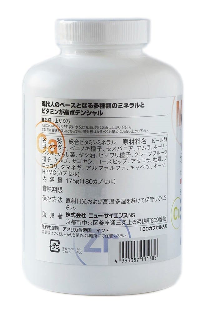 shop fuuのニューサイエンス　マルチミネラルビタミン　2個セット｜アングル3