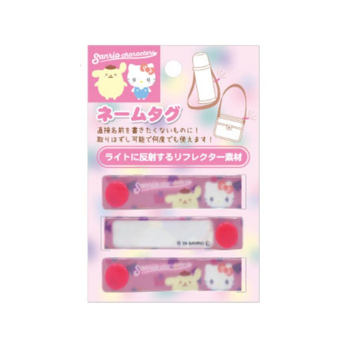 サイズ：W13×H1.5cm素材：PVCリフレクター直接名前を書きたくないものに！取り外し可能で何度も使えます油性ペンで名前を書いて、スナップボタンを留めてつけてください♪