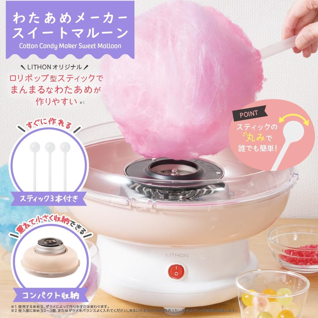 shop fuuのLITHON ライソン わたあめメーカー「スイートマルーン」まんまるわたあめが作れる専用スティック だれでも簡単 キャンディからわたあめに たたんでコンパクトに収納可能 ピンク かわいい わたがし機 ザラメ使用可　KDCC-008P｜アングル2