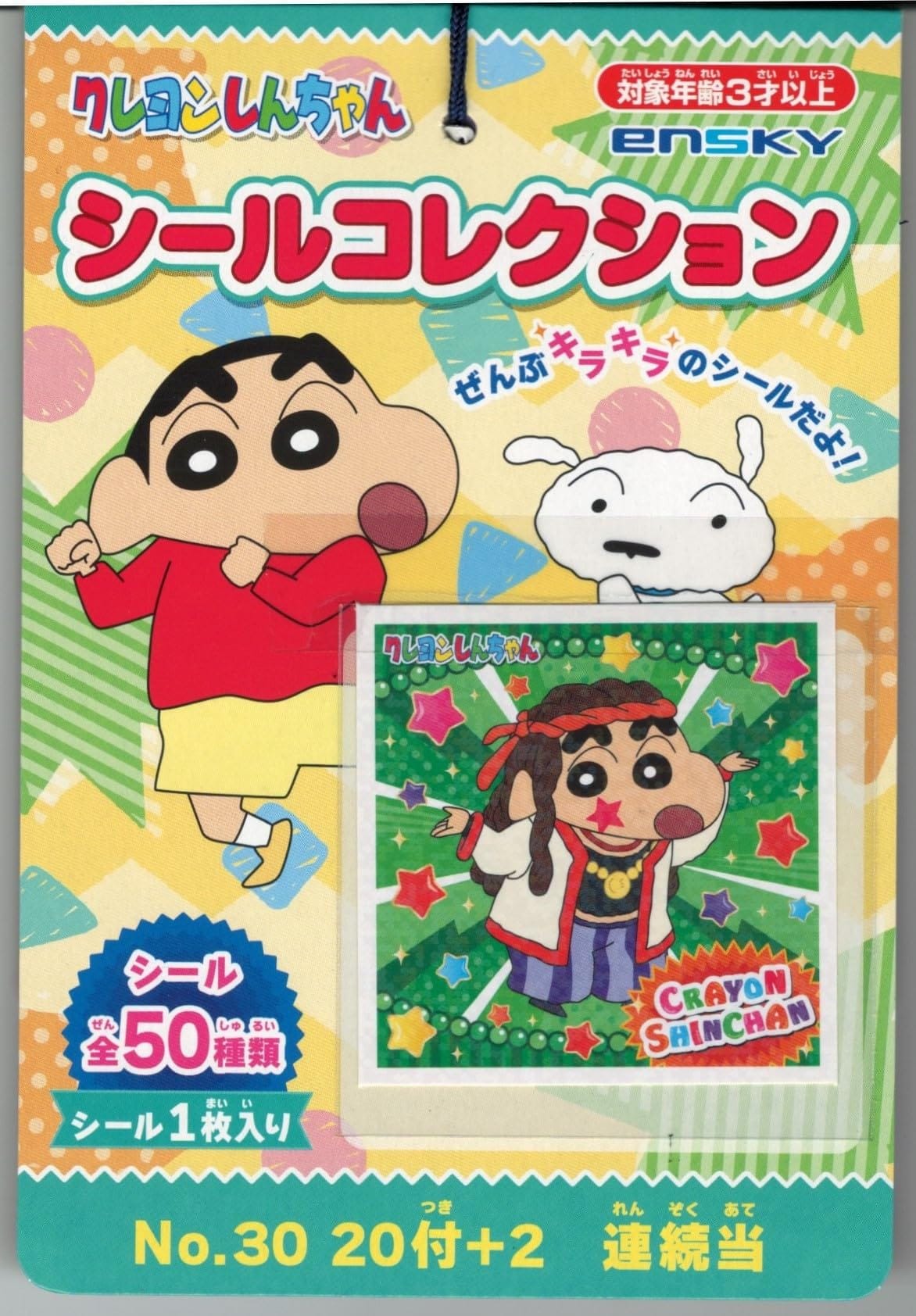 樂天商城 - エンスカイ(ENSKY) クレヨンしんちゃん シールコレクション ※どれか1個