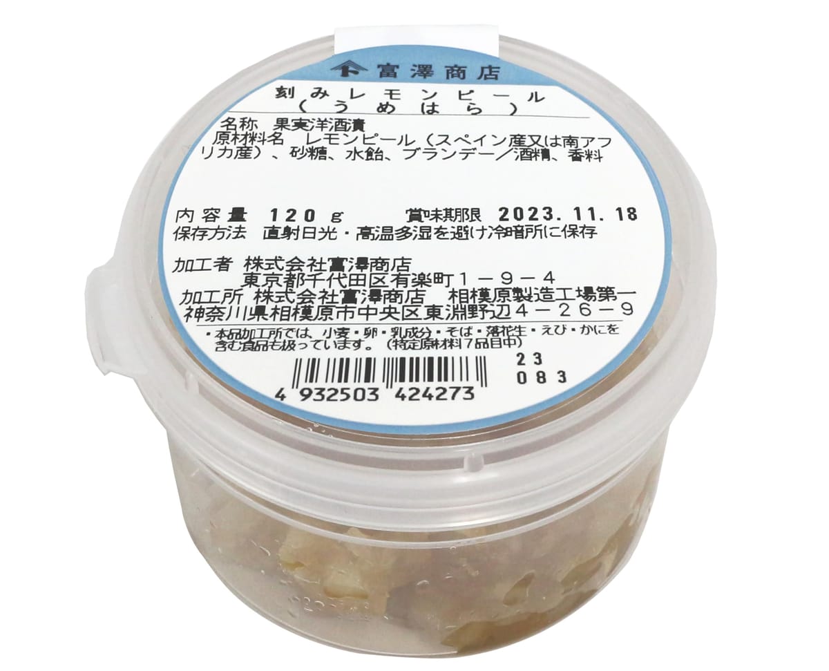 レモン果皮を糖漬けし、使いやすく刻んだ製菓用レモンピール。爽やかな酸味と香り、ほのかな苦味が特徴で、焼き菓子やパン、チーズケーキに加えるだけで風味豊かに仕上がります。刻みタイプで生地になじみやすく、レモンケーキやスコーン、クッキー作りにも便利な定番素材です。●原材料 レモンピール(スペイン産又は南アフリカ産)、砂糖、水飴、ブランデー/酒精、香料　●賞味期限 製造日から240日　●アレルギー なし(特定原材料8品目)　●コンタミネーション 本品加工所では、小麦・乳成分・卵・そば・落花生・えび・かに・くるみを含む食品も扱っています。(特定原材料8品目中) ●糖度 68±2 レモン果皮を糖漬けし、使いやすく刻んだ製菓用レモンピール。爽やかな酸味と香り、ほのかな苦味が特徴で、焼き菓子やパン、チーズケーキに加えるだけで風味豊かに仕上がります。刻みタイプで生地になじみやすく、レモンケーキやスコーン、クッキー作りにも便利な定番素材です。