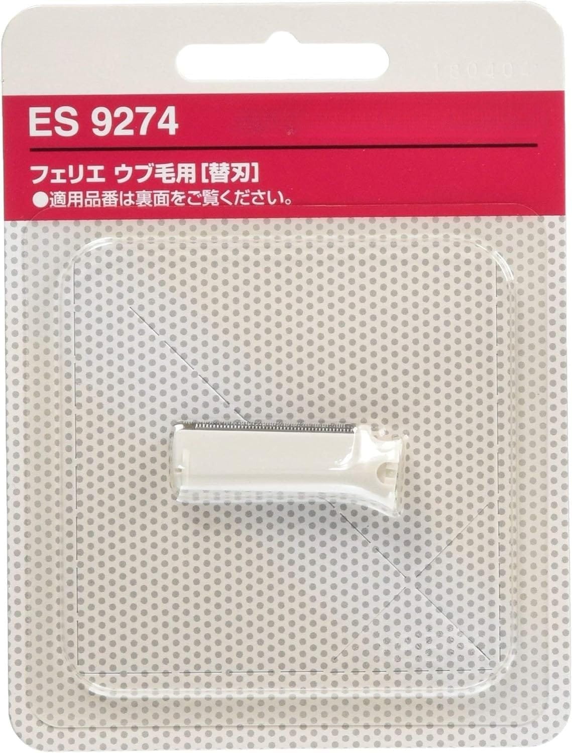 パ ナソニック フェリエ 替刃 ES9274 ウブ毛用 眉毛 フェイスシェーバー 交換用 刃ブロック