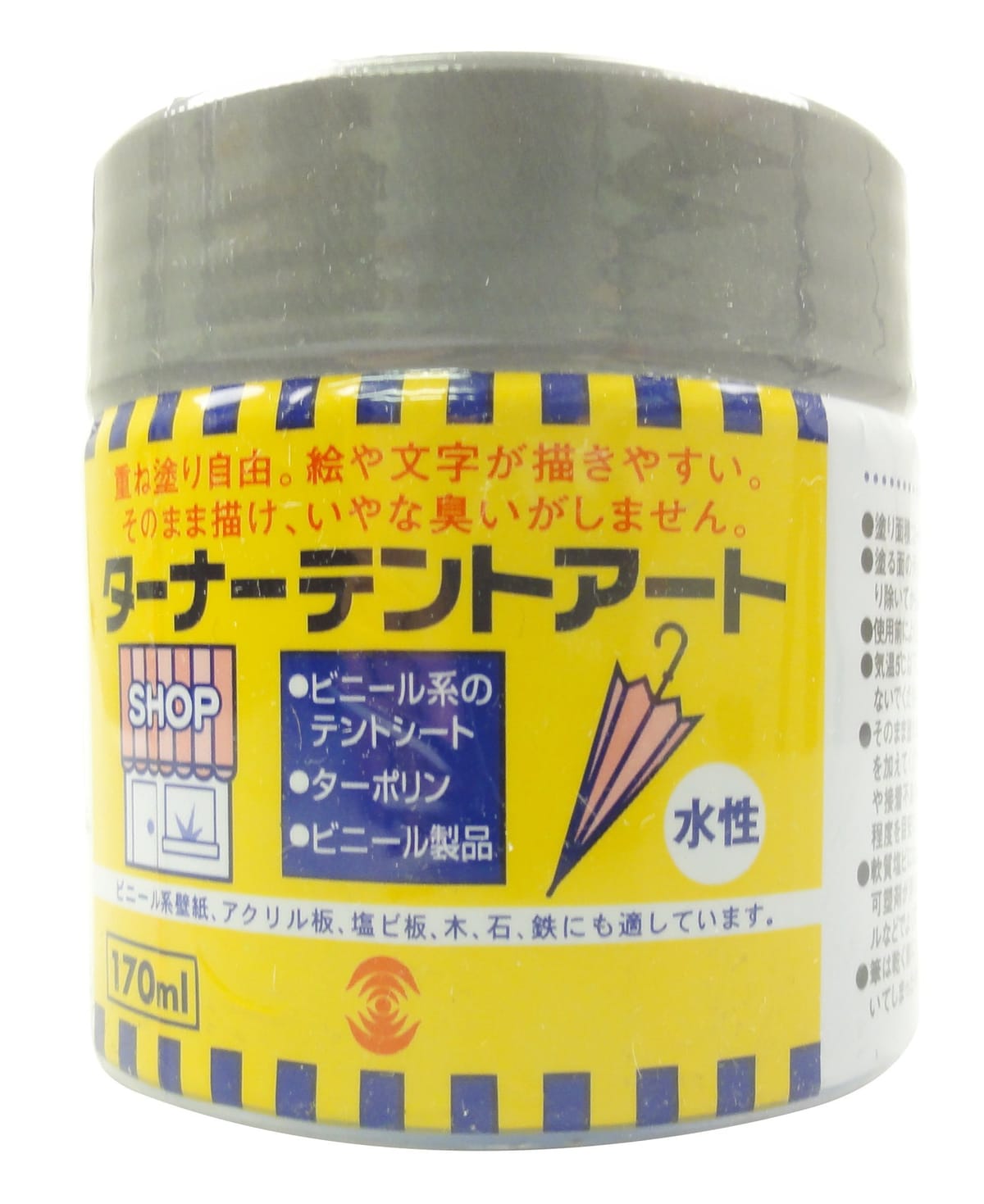 ターナー色彩 テントアート 紺 170ml