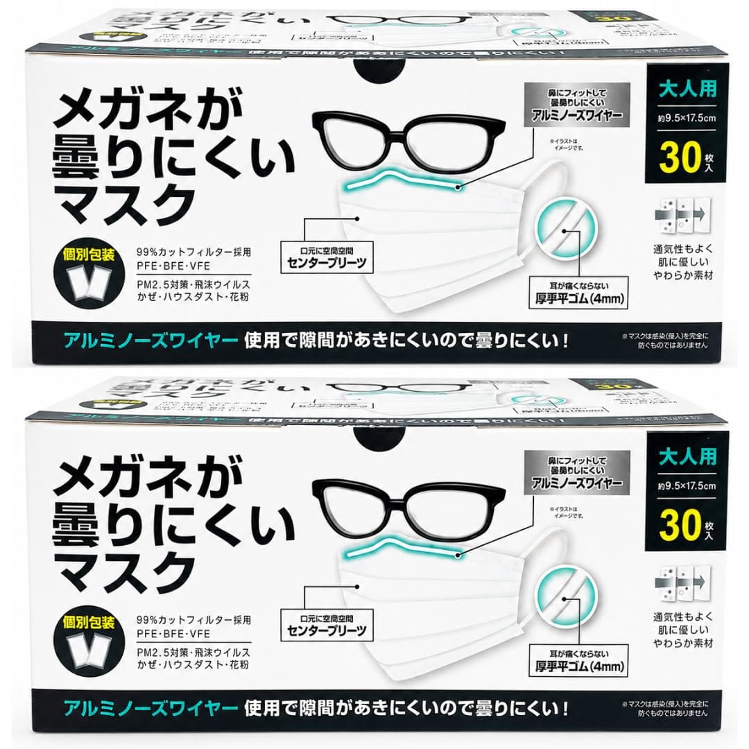 様々なシーンに対応できます。 メガネが曇らない人気のマスクです。