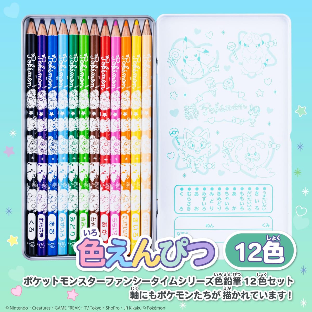 ショウワノート ポケットモンスター色鉛筆 12色入り 缶ケース入り 丸軸 ミントグリ...