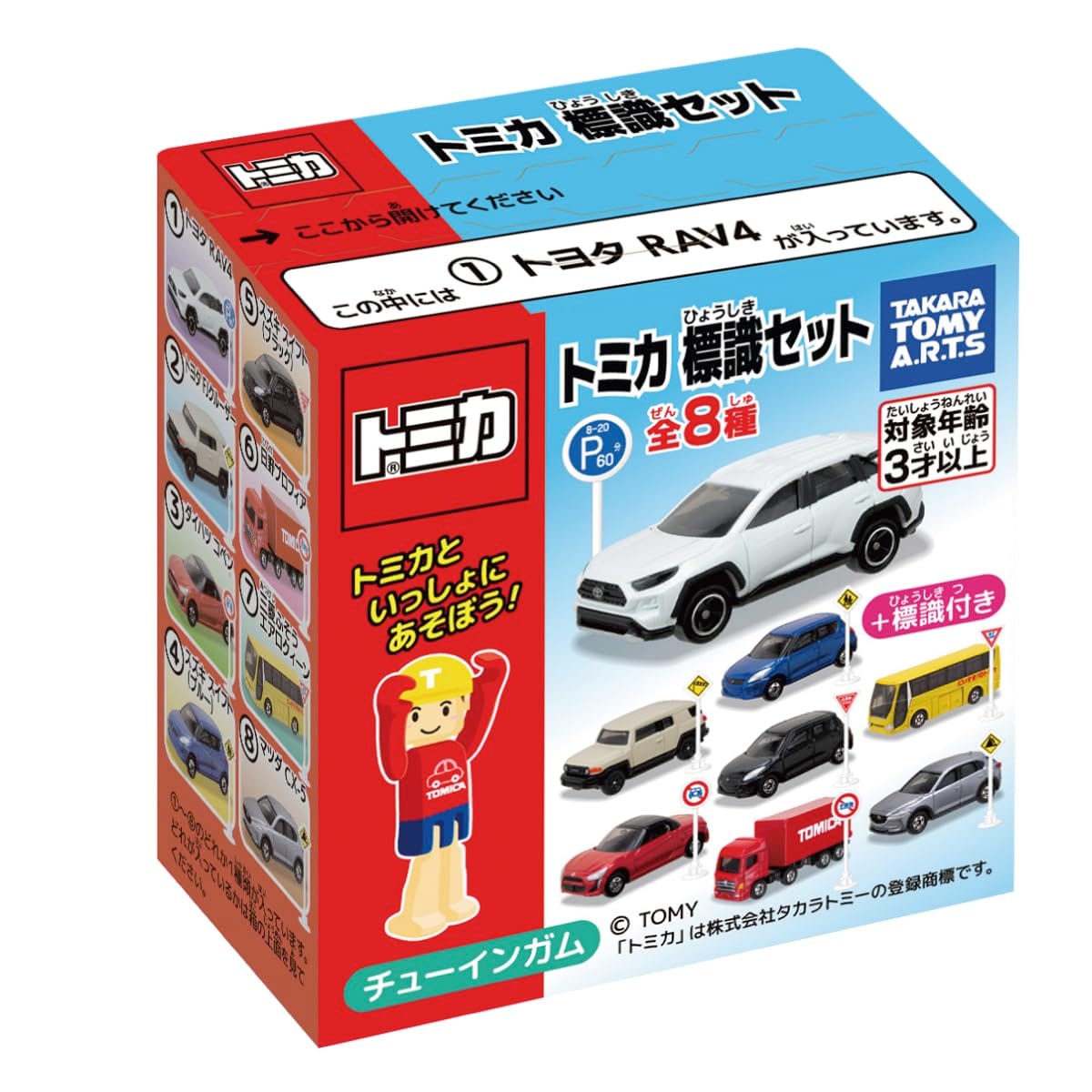 楽天市場】トミカ セット 10個の通販