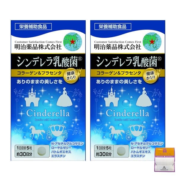 【2個セット】健康きらり シンデレラ乳酸菌 コラーゲン&プラセンタ 150粒×2個（300...