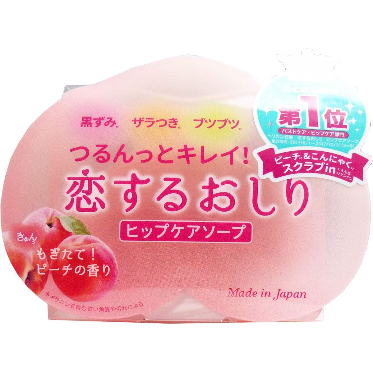 恋するおしり ヒップケアソープ 80g おしり 黒ずみ ざらつき 角質ケア 角質除去 ぶつぶつケア ヒップス..