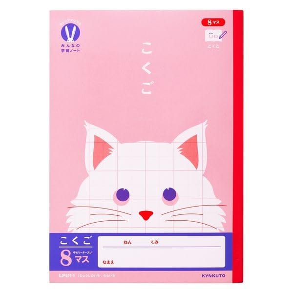 乐天商城 - 日本ノート(キョクトウ) カレッジアニマル みんなの学習ノート セミB5 こくご8マス LPU11