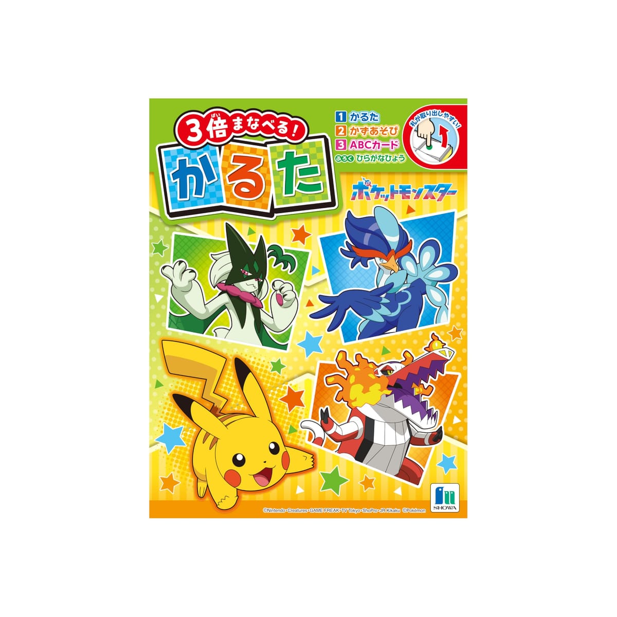 ショウワノート かるた ポケットモンスター 430729001