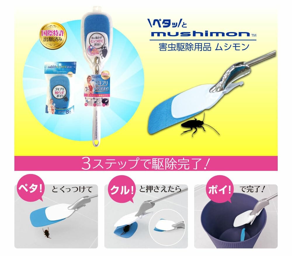shop fuuのカーボーイ ムシモン本体1本＋替えシート8個セット シート増量セット 害虫駆除 触らずに虫を捕獲する特殊粘着シート ゴキブリ・カメムシ｜アングル2