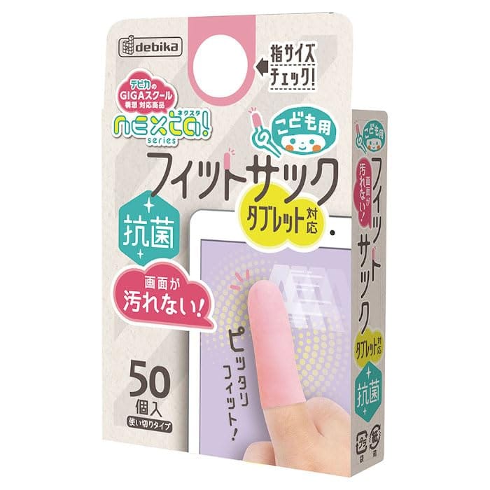 子供向けの小さめサイズ。タブレット学習に！清潔な使い切りタイプの指サックタッチパネルOK。指に負担が少ない切りっぱなしタイプ。抗菌タイプ。保存に便利なチャック付き袋。50個入り。カラー： ベビーピンクサイズ： φ15×H45重量： 約19g（包装資材含む） ●子供向けの小さめサイズ。タブレット学習に！●清潔な使い切りタイプの指サック●タッチパネルOK。●指に負担が少ない切りっぱなしタイプ。●抗菌タイプ。●保存に便利なチャック付き袋。●50個入り。●カラー： ベビーピンク●サイズ： φ15×H45●重量： 約19g（包装資材含む）●材質： 天然ゴム【メーカー名】（株）デビカ【メーカー品番】064714