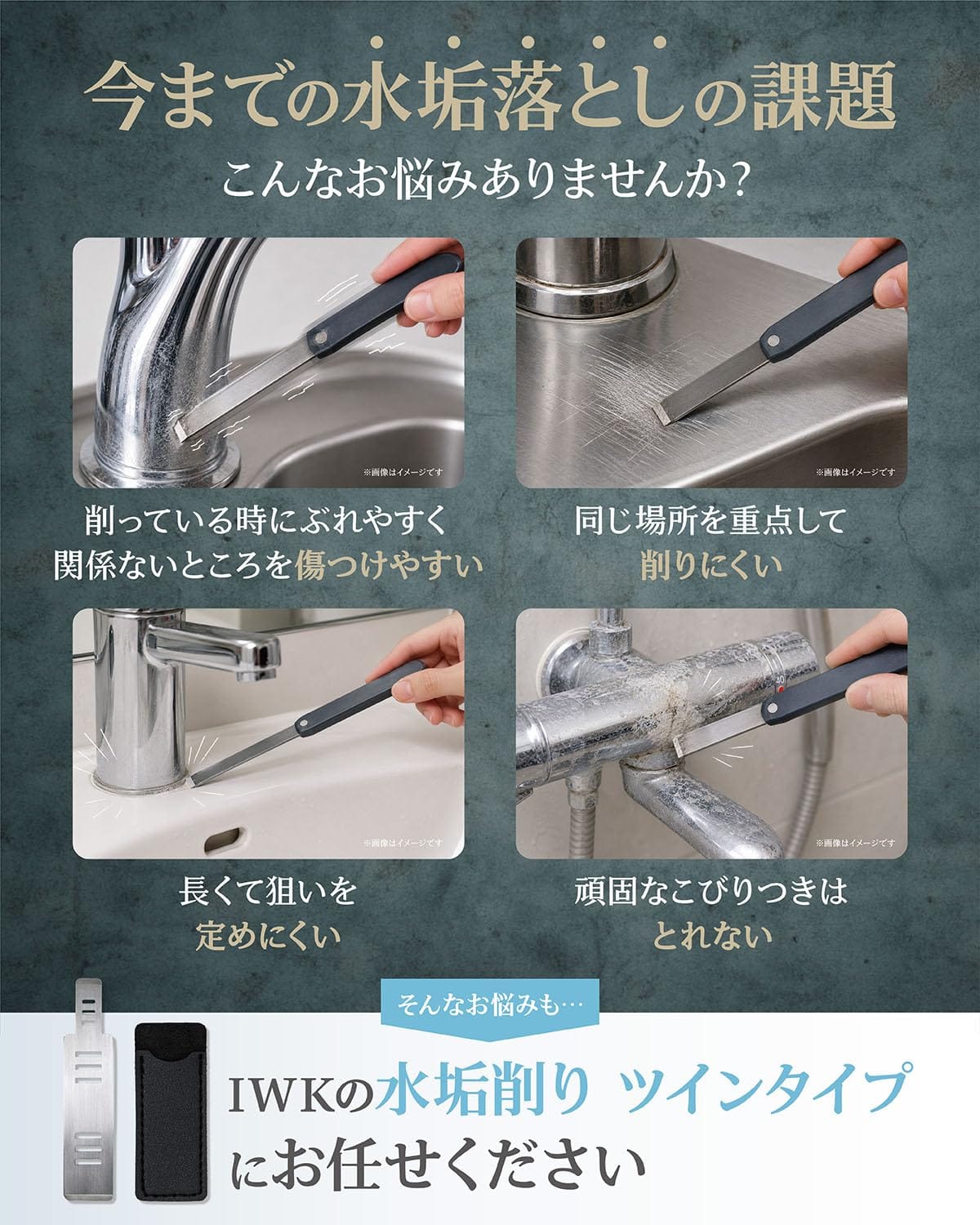 shop fuuの水垢落とし ツインタイプ 幅狭・幅広で多用途対応 カリカリ落とせる あらゆる種類の場所、汚れに対応 石鹸カス用アクリルタイプもセット｜アングル3