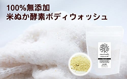 みんなでみらいを 100%無添加 米ぬか酵素ボディウォッシュ 詰替用 115g×2袋 無添加 糠 オーガニック 天然 酵素 米糠 2017年SDGsビジネスアワード大賞 shopfuu-10016551 shop fuu サンプル画像2