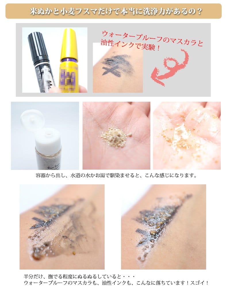 みんなでみらいを 100%無添加 米ぬか酵素ボディウォッシュ 詰替用 115g×2袋 無添加 糠 オーガニック 天然 酵素 米糠 2017年SDGsビジネスアワード大賞 shopfuu-10016551 shop fuu サンプル画像3