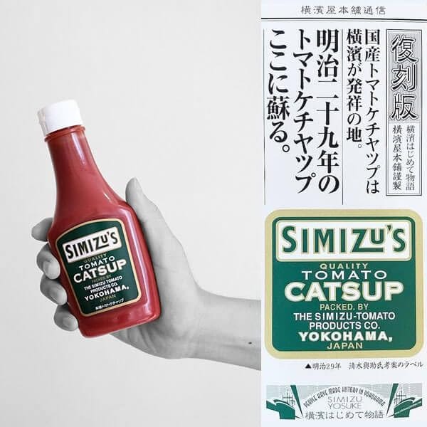清水屋トマトケチャップ(清水屋ケチャップ) 300g(チューブ入り)【1本】 shopfuu-10008189 shop fuu サンプル画像2