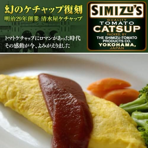 清水屋トマトケチャップ(清水屋ケチャップ) 300g(チューブ入り)【1本】 shopfuu-10008189 shop fuu サンプル画像3