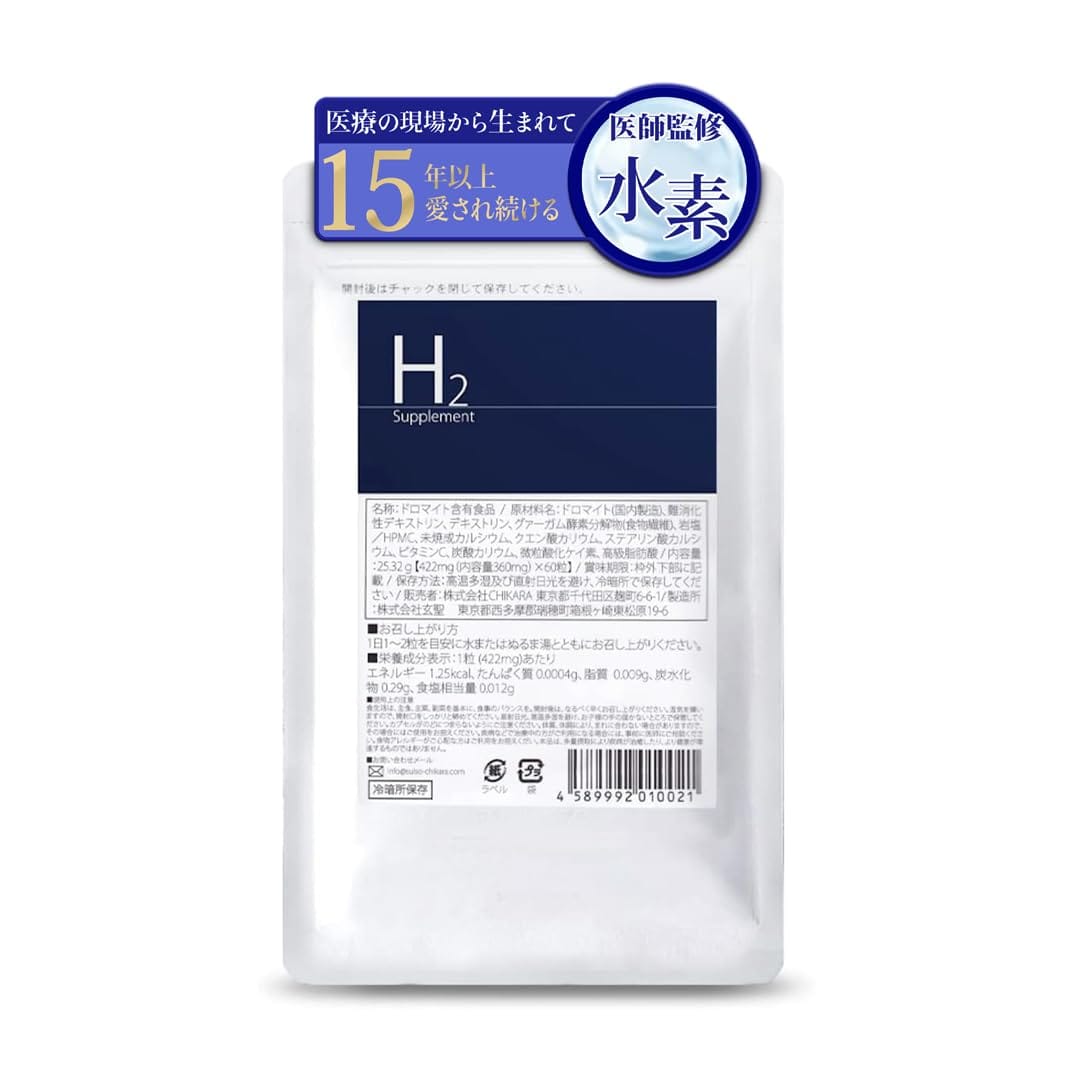 「医療の現場から生まれた水素」サプリメント「H2 Supplement」60粒 shopfuu-10045364 shop fuu パッケージ画像