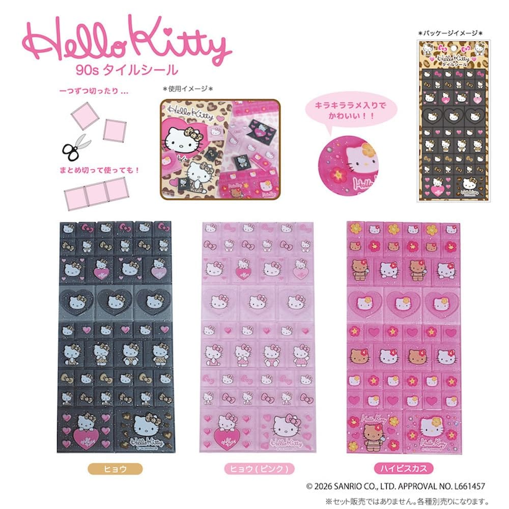 ハローキティ 90s タイルシール ヒョウ(ピンク)