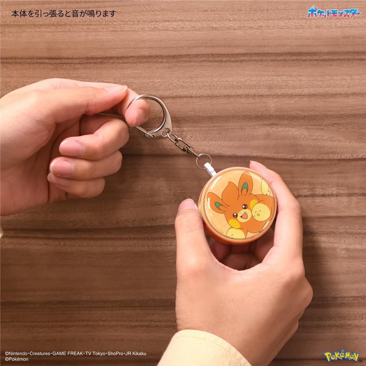 グルマンディーズ ポケットモンスター 防犯ブザー パモ POKE-919D shopfuu-10006257 shop fuu サンプル画像3